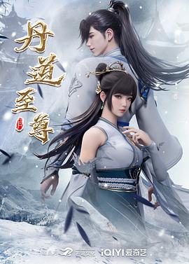 飞行影院：时空缉凶
